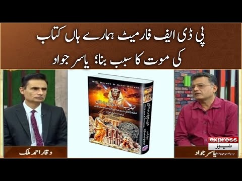 Express News
