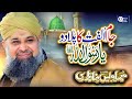 Owais Raza Qadri Jaam Ulfat Ka Pilado Ya Rasool Official Video