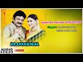 Karutha Machan Song Pasakiligal Movie Songs Vidyasagar Songs