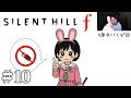【#10】EIKOがサイレントヒル f ２周目を生配信！【SILENT HILL f】
