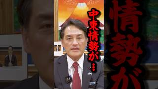 パリの国際会議へ！ 自民党岩田かずちか副大臣(経済,財政,金融)  #海外　#出張