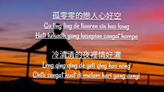 Download lagu Kong luo luo de xin er wei ni sui - 空落落的心兒為你碎 - 麻山伙Ma shan huo mp3 Download lagu Kong luo luo de xin er wei ni sui - 空落落的心兒為你碎 - 麻山伙Ma shan huo mp3