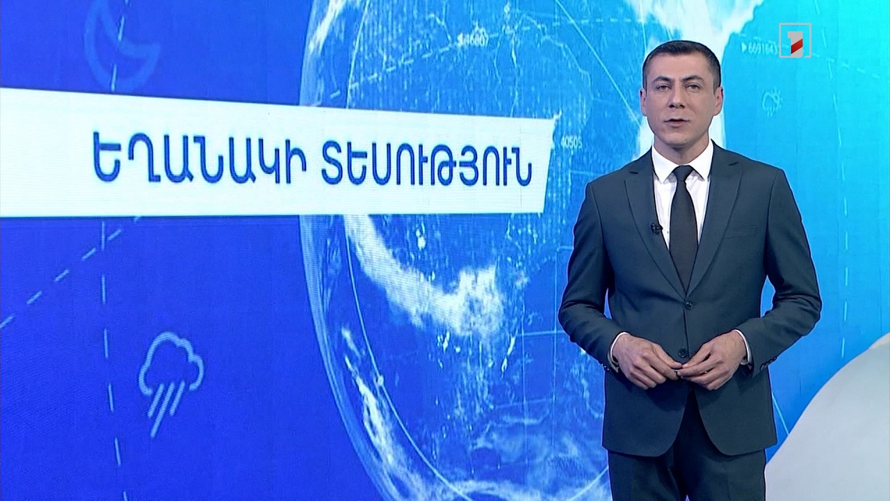 Մայիսի 9-ի եղանակային կանխատեսումները