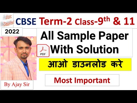 how to download term 2 sample paper/practice paper class 9 // 2022 ll cbse/doe ll kaise download