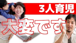 【子育てとリモートワーク】英語を活かして在宅でオンライン英会話講師…残念ながらそれは難しいです。幼児3人を世話しながらの在宅ワークは無理ゲー。育児は甘くない。【ひろゆき子育て/教育/切り抜き/育児】