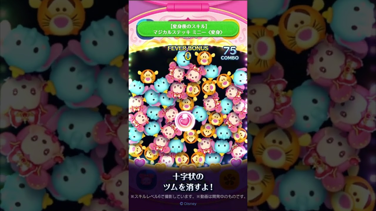 新ツム先行公開♪4/1に新ツム「マジカルステッキ ミニー〈変身〉」「マジカルステッキ デイジー〈変身〉」が登場！