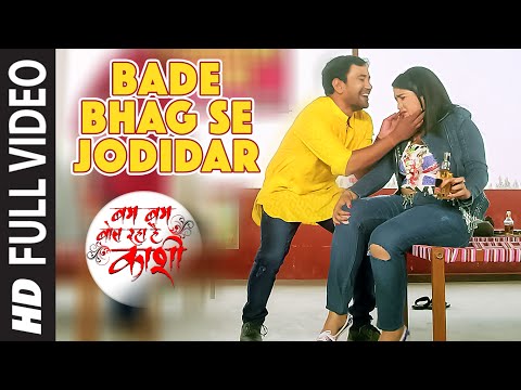 Full Video - BADE BHAG SE JODIDAR  [ Latest Bhojpuri Video Song 2016 ] Dinesh Lal  & Amrapali Dubey