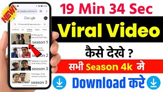 Download lagu 19 minute 34 second viral video instagram | 19 minutes 34 seconds viral video kaise download kare mp3