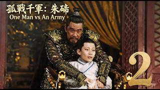 被貶邊軍的棄子無人問津，轉身卻斬獲首功震驚朝堂！#大将军#古装