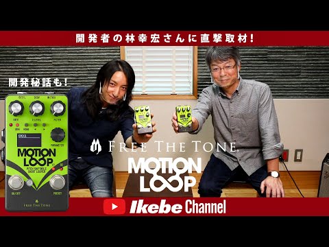 Free The Tone MOTION LOOP / ML-1L (SHORT LOOPER) image 6