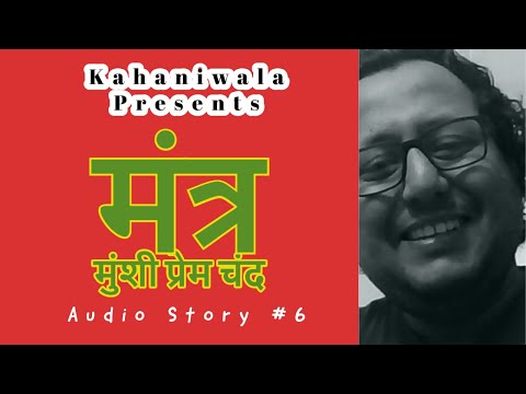 pritish kumar choubey mantra