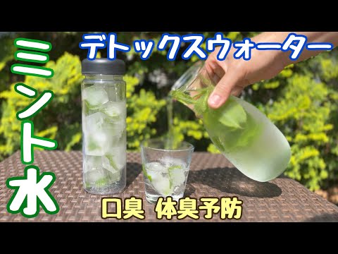 デトックスティー:家庭療法の正しい使い方 トピックス