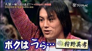 【公式】「人狼」　3月21日（金）深夜1時35分～放送！！