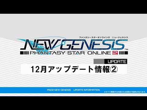 4KϡPSO2 ˥塼ͥ12åץǡȾ②Ҳࡼӡ