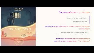 אור גדול אחרי החושך - לאחר שחרור החטופים