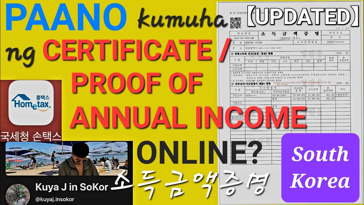HOW TO GET CERTIFICATE/ PROOF OF INCOME AMOUNT ONLINE | HOMETAX KOREA | 소득금액증명 | KUYA J IN SOKOR