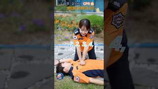 심쿵살리기 CPR송