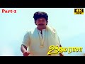 Uthama Rasa Movie Part 1 Prabhu Khushbu Ilaiyaraaja Full HD Movie