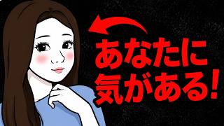 彼女があなたに気があるサインを科学的に見抜く方法 | 女性心理学