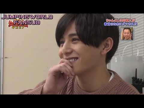 {JUMPingWorldFanSub}171230 Uwa! Damasareta Taishou arabicsub