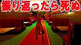 【ホラゲー】これはヤバいw猛スピードで迫ってくる化物が怖すぎる。 - Horror on Holiday Rails 実況プレイ
