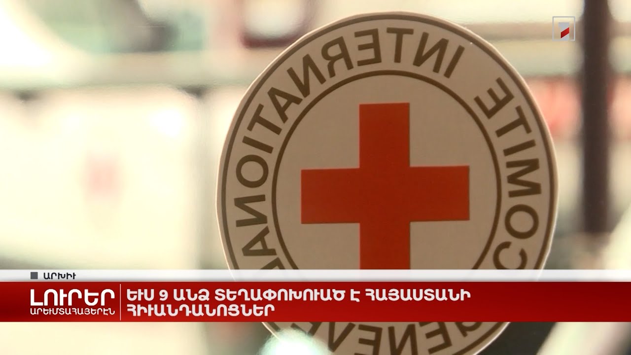 Արևմտահայերէն լուրեր. 3 մարտ. 2023