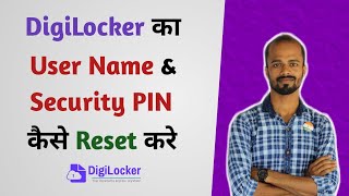 How to Reset DigiLocker Username And Security Pin | DigiLocker Ka ID Password Kaise Recover Kare