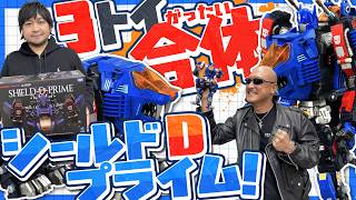 【SHIELD-D-PRIME】トランスフォーマー×ゾイド×ダイアクロン＝最強！【私物紹介】