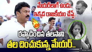 Download lagu Be like the mayor.. Talasani got angry🔥😡 | Talasani Warning to Mayor | News Line Telugu mp3 Download lagu Be like the mayor.. Talasani got angry🔥😡 | Talasani Warning to Mayor | News Line Telugu mp3