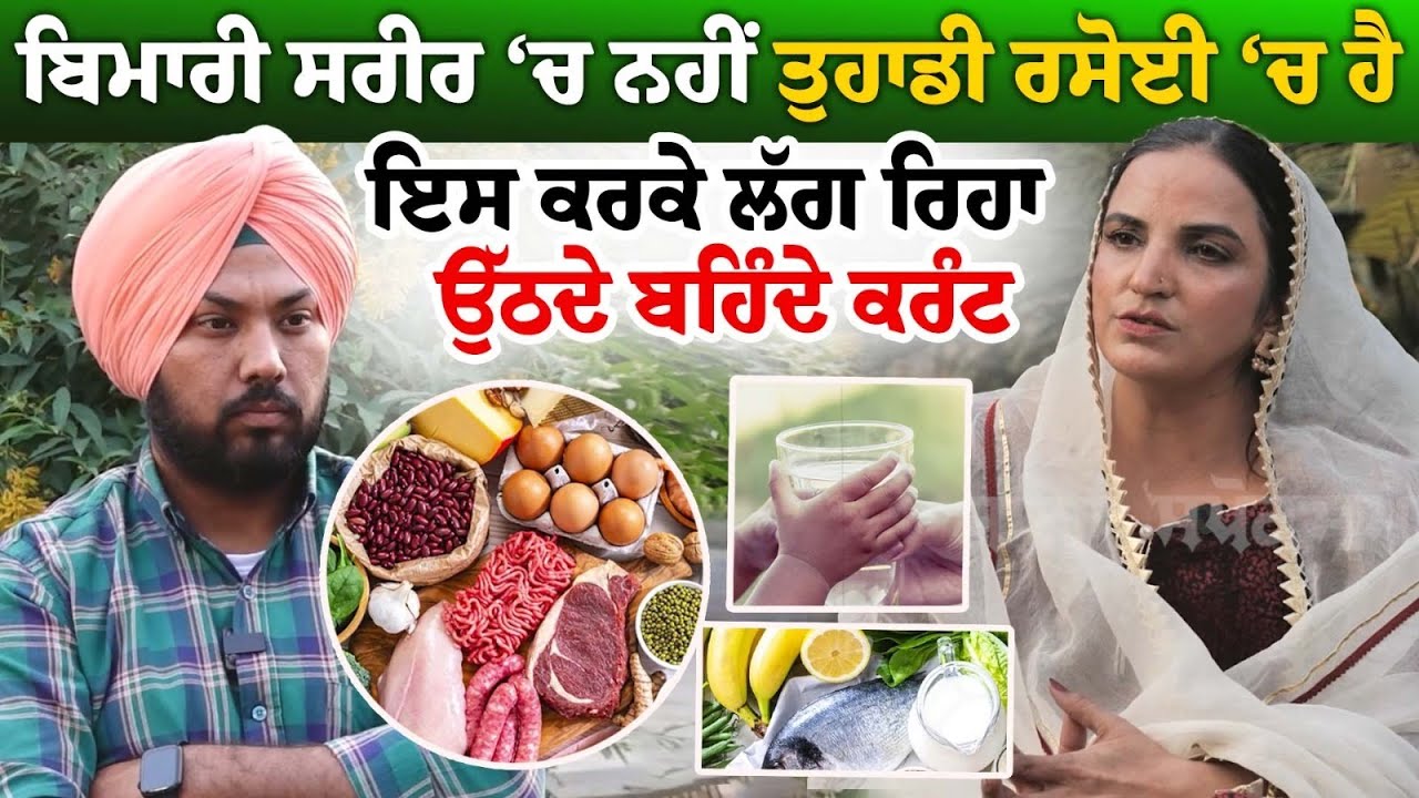 ਜੇ ਜਿਊਣਾ ਚਾਹੁੰਦੇ ਹੋ ਤਾਂ ਇਹ 5 ਚੀਜ਼ਾਂ ਛੱਡ ਦਿਓ, ਪੈਕੇਟ ਫੂਡ ਦੇ ਰਿਹਾ ਮੌਤ ਨੂੰ ਸੱਦਾ! ਕੋਰੋਨਾ ਟੀਕੇ ਕਾਰਨ... ਜੇ ਜਿਊਣਾ ਚਾਹੁੰਦੇ ਹੋ ਤਾਂ ਇਹ 5 ਚੀਜ਼ਾਂ ਛੱਡ ਦਿਓ, ਪੈਕੇਟ ਫੂਡ ਦੇ ਰਿਹਾ ਮੌਤ ਨੂੰ ਸੱਦਾ! ਕੋਰੋਨਾ ਟੀਕੇ ਕਾਰਨ...