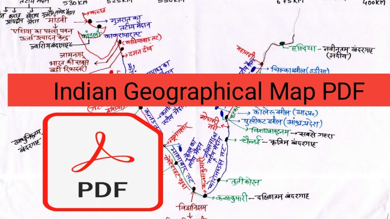 Indian Geography map pdf #indiangeographymap