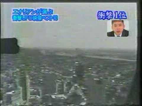 twin towers ufo 2000