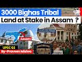 3000 Bighas Of Tribal Land Under Threat In Assam Report By Praveen Sir