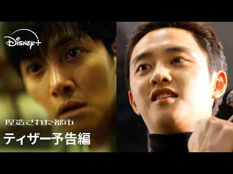 ティザー予告編（字幕版）