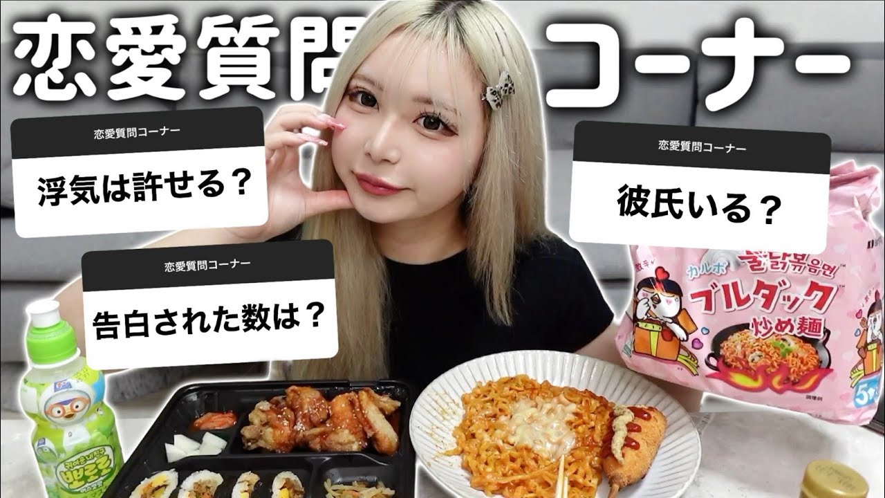 動画史上初れんれんの恋愛質問コーナー