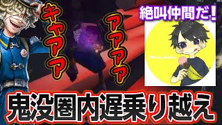【第五人格】ぬまさんから絶叫仲間認定してもらったｗｗｗｗｗ【勝率5割ヘラクレスへの道】