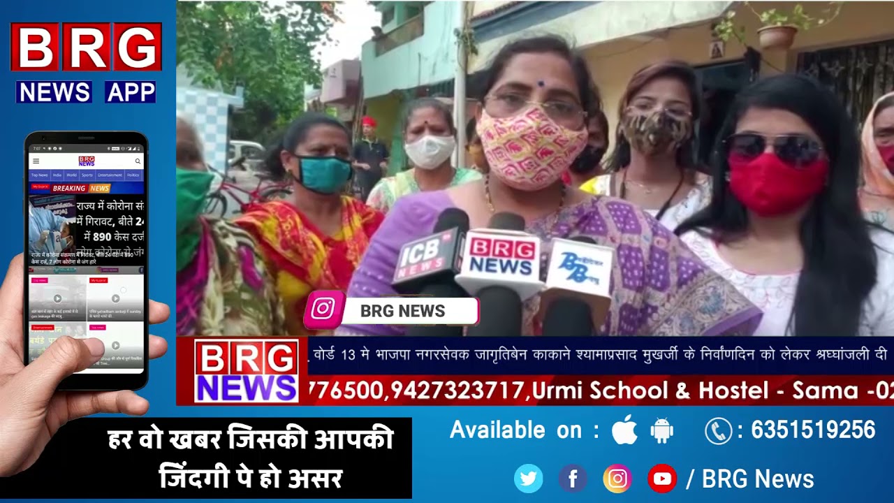 Ward 13में भाजपा नगरसेवक जाग्रुतीबेनकाकाने श्यामा प्रसाद मुखर्जीके निर्वाण दिनको लेकर श्रद्धांजलिदी