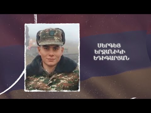 Ձեզ բացակա չենք դնի․ Սերգեյ  Եդիգարյան