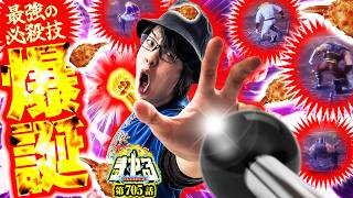 寺井一択の寺やる！ vol.705  