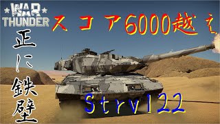開発厨の逝く誰得WarThunder「VOICEROID実況」第5回　Strv122
