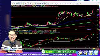 【掌聲響起】#賴昇楷 0210  持續追蹤的『軍工概念股』逆風高飛，下週可「換檔再上更有利」，這些《逆勢收紅的業績股》值得關注，快把好禮【錢兔似錦II】拿到手 (圖)