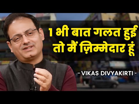 ​@vikasdivyakirti क्यों बोले '1 भी बात गलत हुई तो मैं ज़िम्मेदार हूं' 🤔 | Josh Talks Hindi