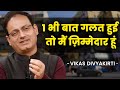 ​@vikasdivyakirti क्यों बोले '1 भी बात गलत हुई तो मैं ज़िम