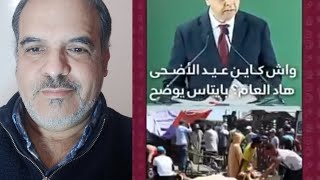 عيد الأضحى هذه السنة المواطن بين أسعار أضحية الشناقة والاحتكار