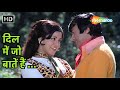 Dil Mein Jo Baatein Hain Joshila 1973 Kishore Kumar Asha Bhosle Dev Anand Hema Malini