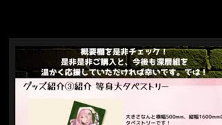 【切り抜き】深層組バレンタインイベントEDのセバスとリスナーとのやりとり【深層組/セバスチャン】