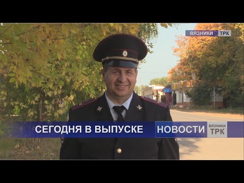 'НОВОСТИ' от 28.09.2020г.