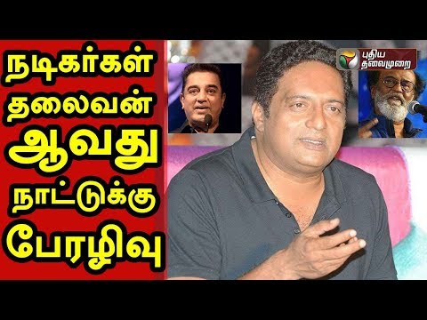 Country facing troubles as Actors becomes leaders: Prakash Raj