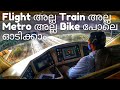 SkyDrive Experience Of Flying On Top Of Mumbai Way Of Life Malayalam Vlogs Yamaha FZ Ride To Mumbai