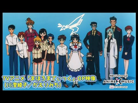 OP1 «Kaerimichi» — Аяко Кавасуми